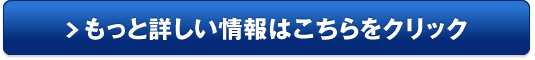 キューブ販売サイトへ